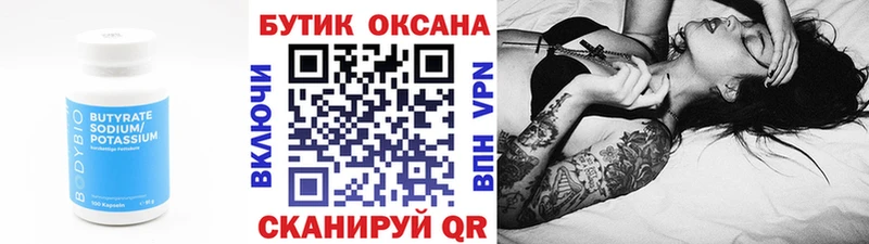 мориарти состав  ОМГ ОМГ онион  Звенигород  БУТИРАТ буратино 