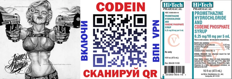 kraken маркетплейс  Звенигород  Кодеин напиток Lean (лин) 