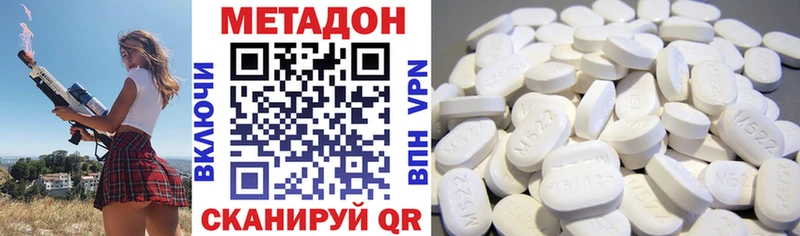 магазин продажи наркотиков  Звенигород  Метадон methadone 