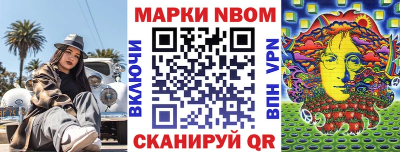 Марки NBOMe 1,5мг маркетплейс формула Звенигород